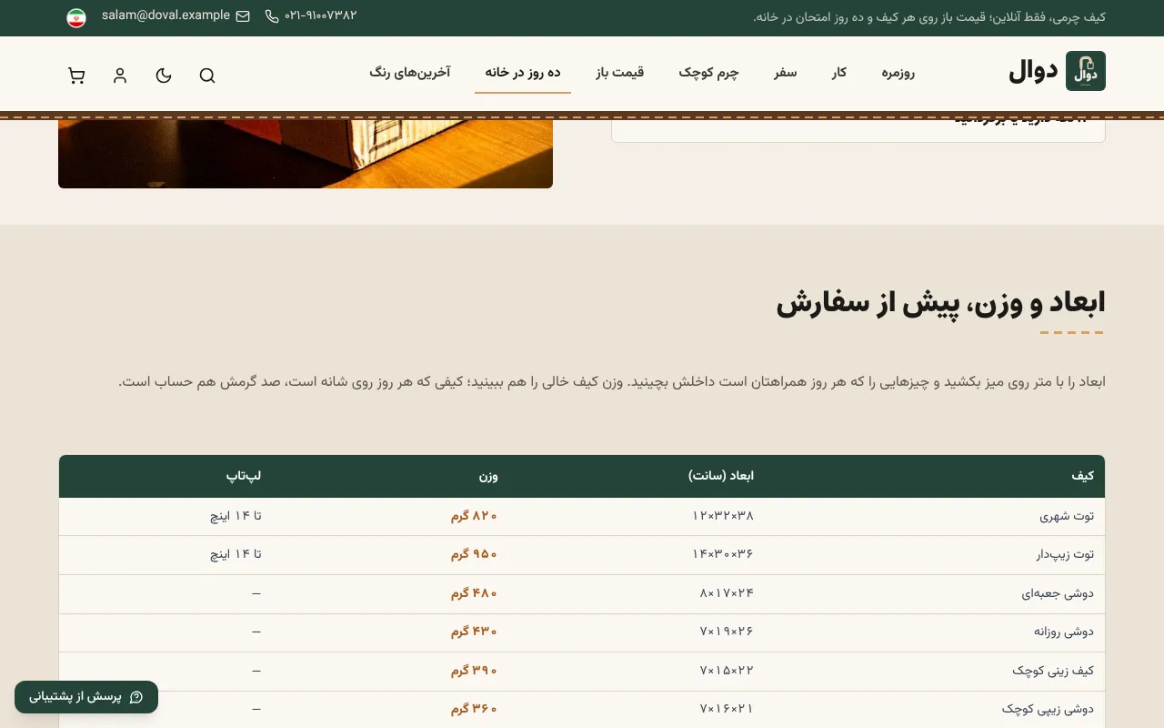 ده روز در خونه