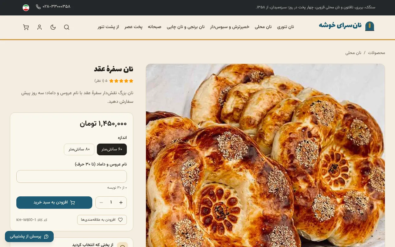 سفارشی، با متن دلخواه