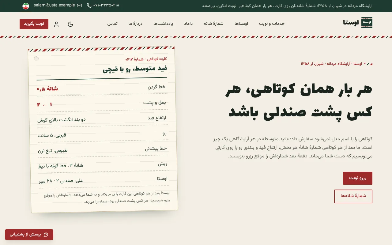 کارت کوتاهی