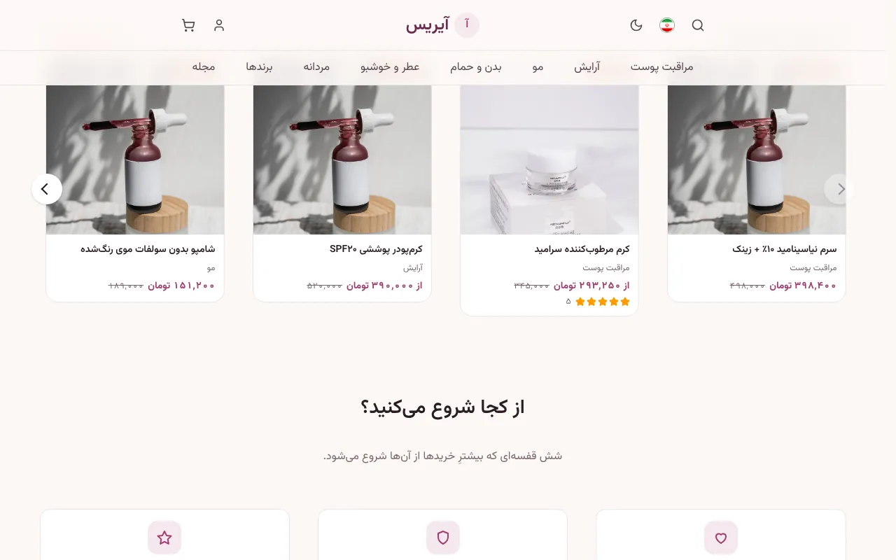 یه روتین کامل توی یه جعبه