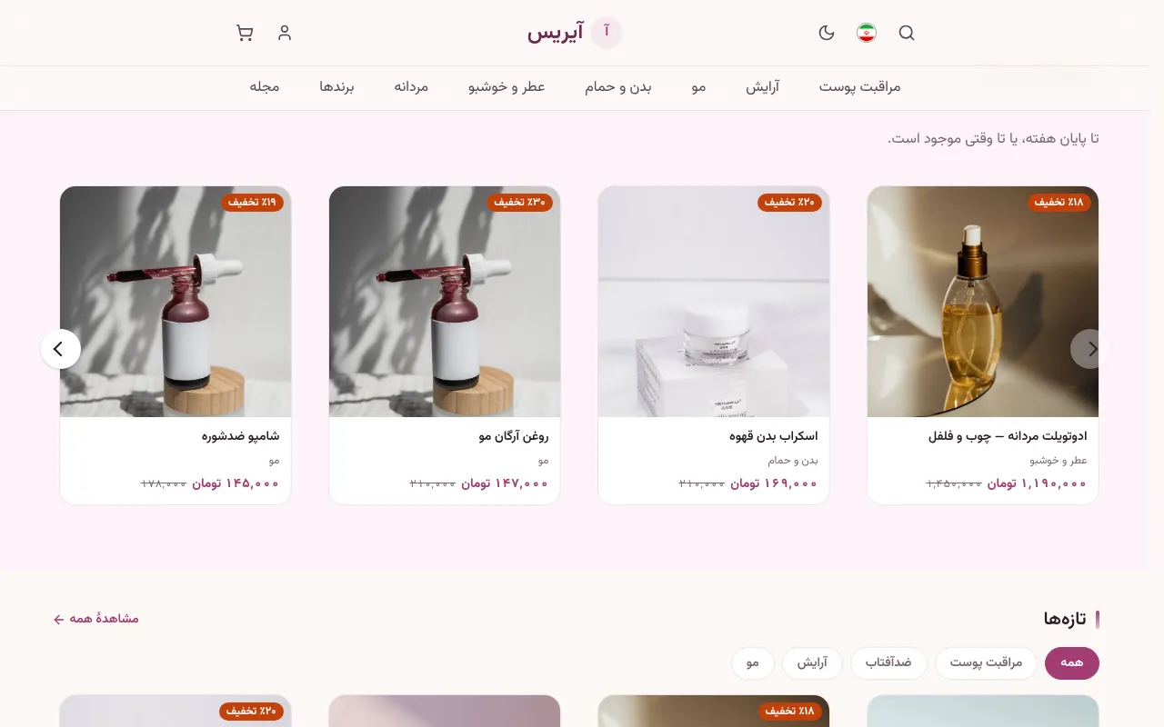 پیشنهاد شگفتانگیز، با درصد روی کارت