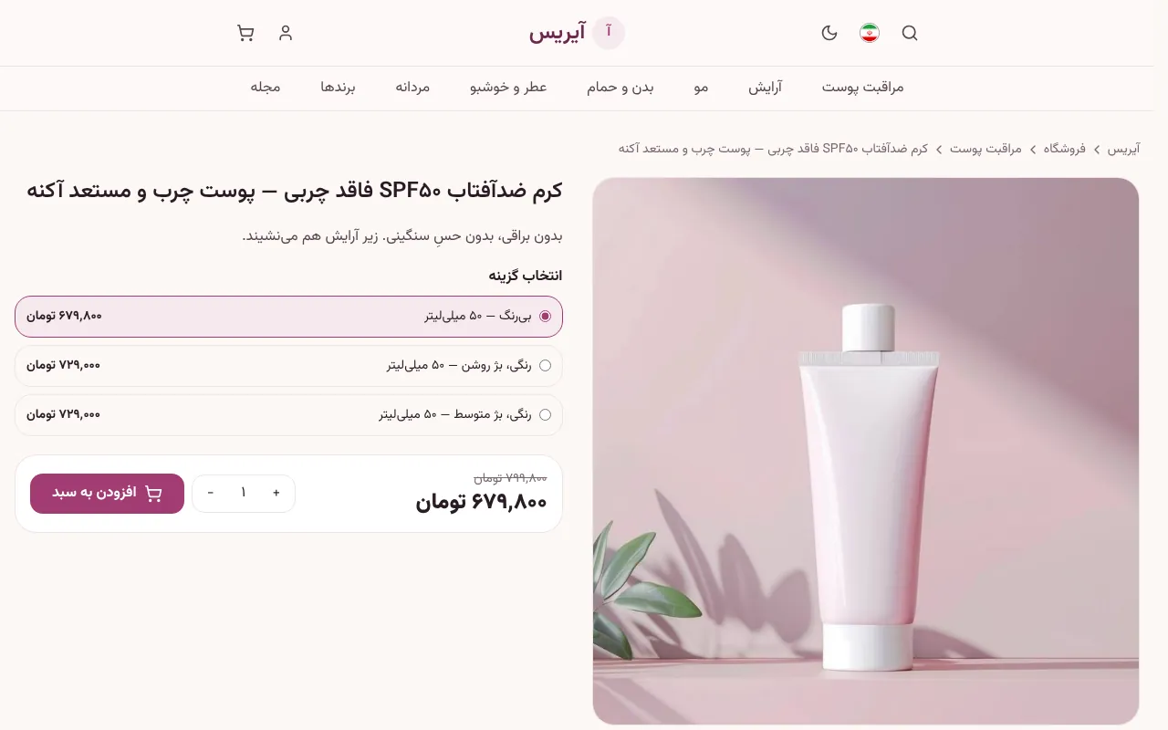 هر محصول بگه برای کدوم پوسته