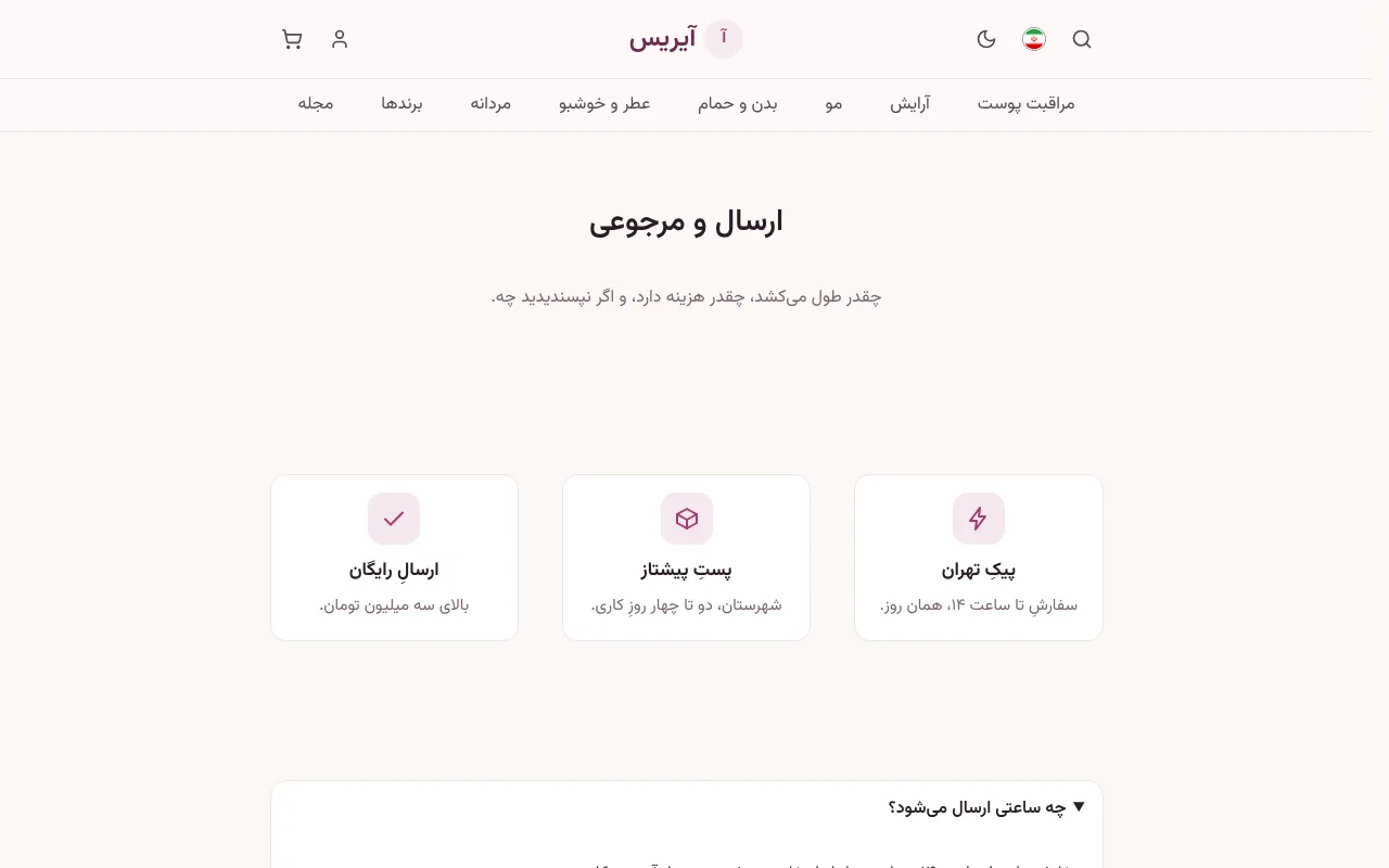 قاعدهٔ مرجوعی بهداشتی، روشن و بی‌بحث
