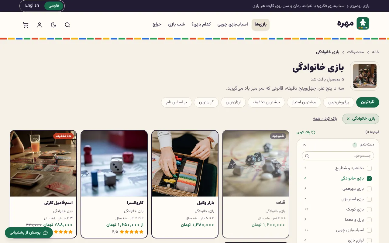 نفرات و سن روی هر کارت