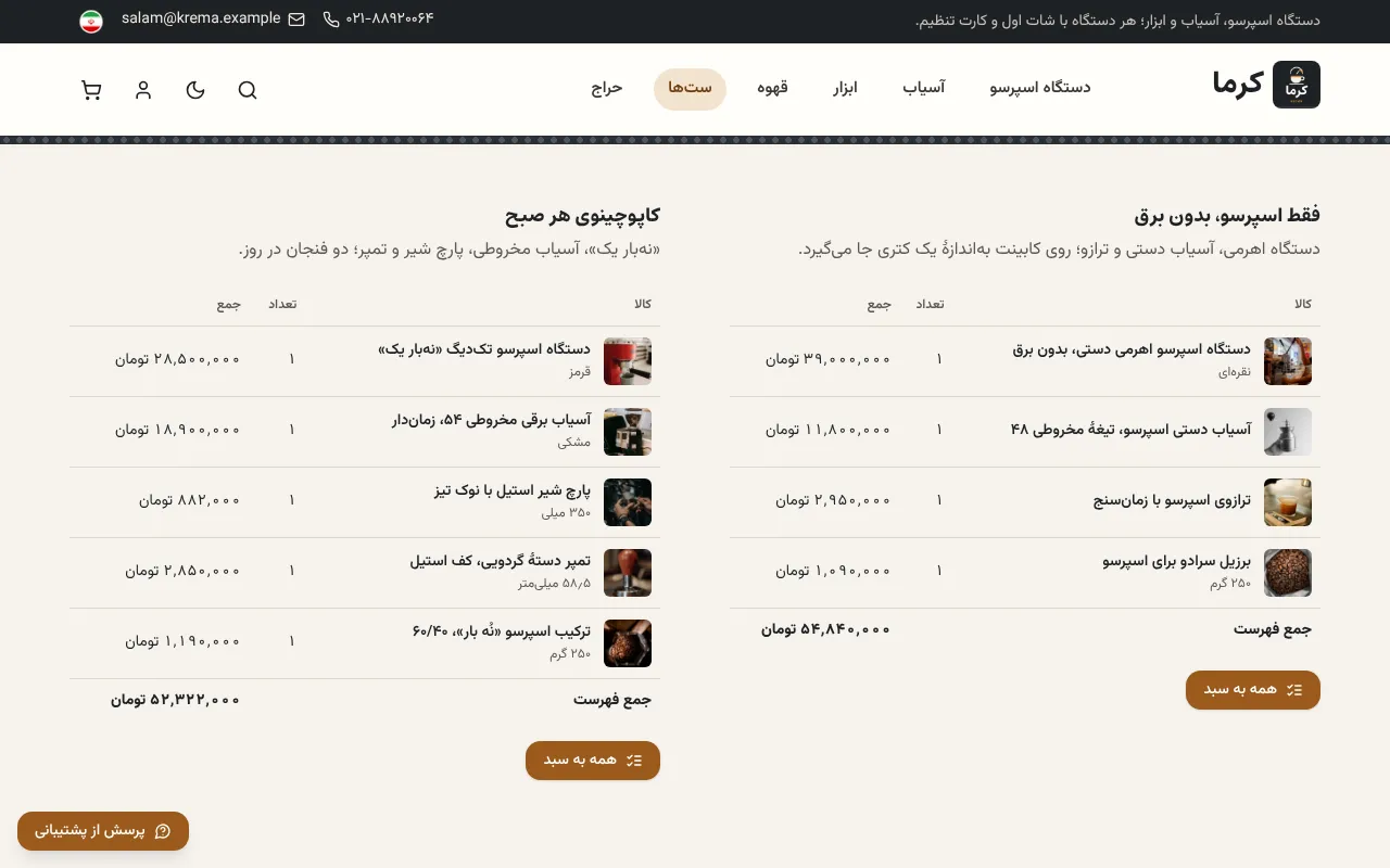 اول بگو چی مینوشی