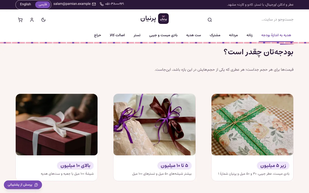 اول بودجه، بعد سلیقه