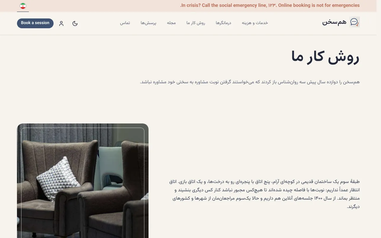از تصمیم تا جلسهٔ اول، سه قدم