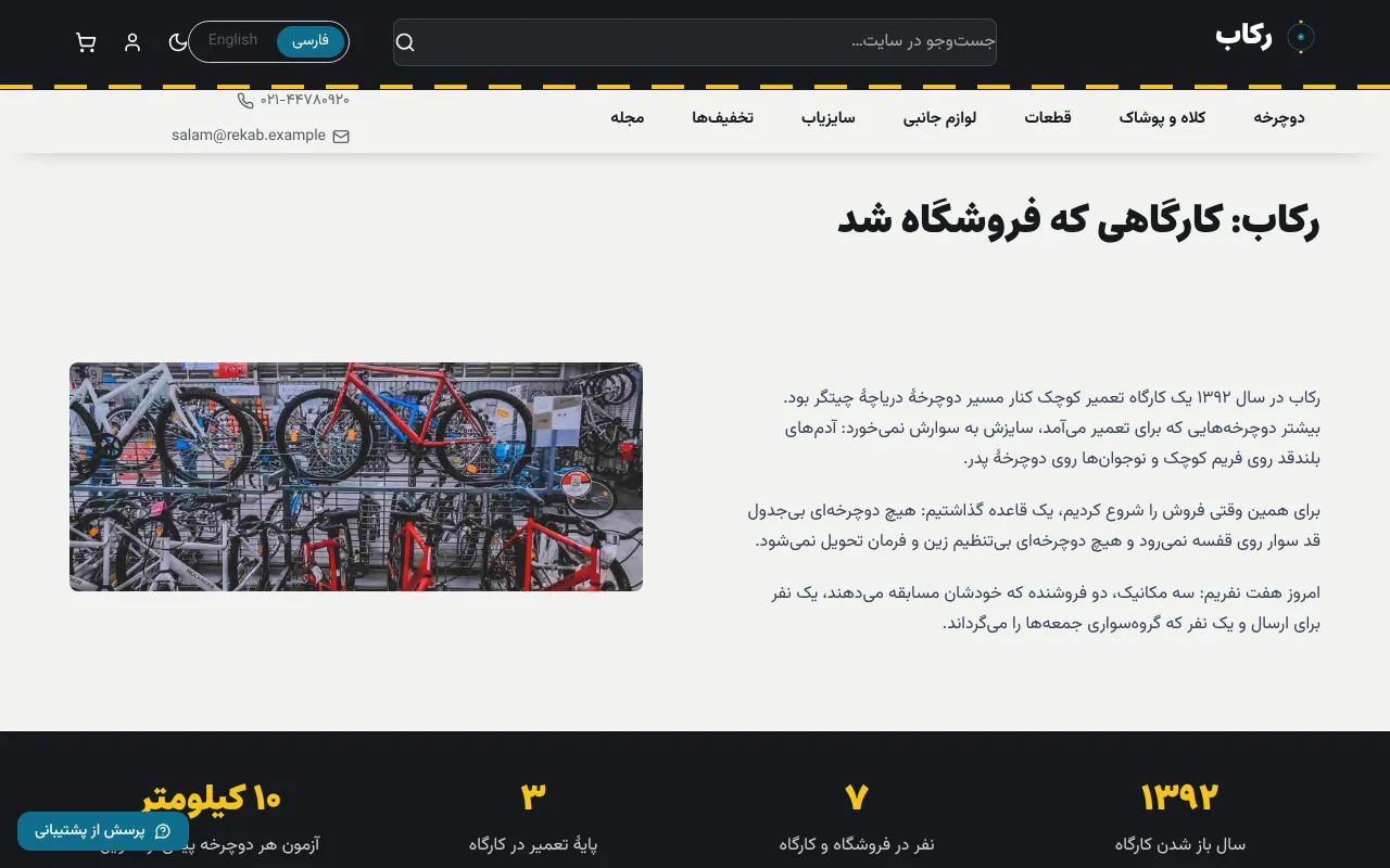 فروشگاهی که کارگاه داره