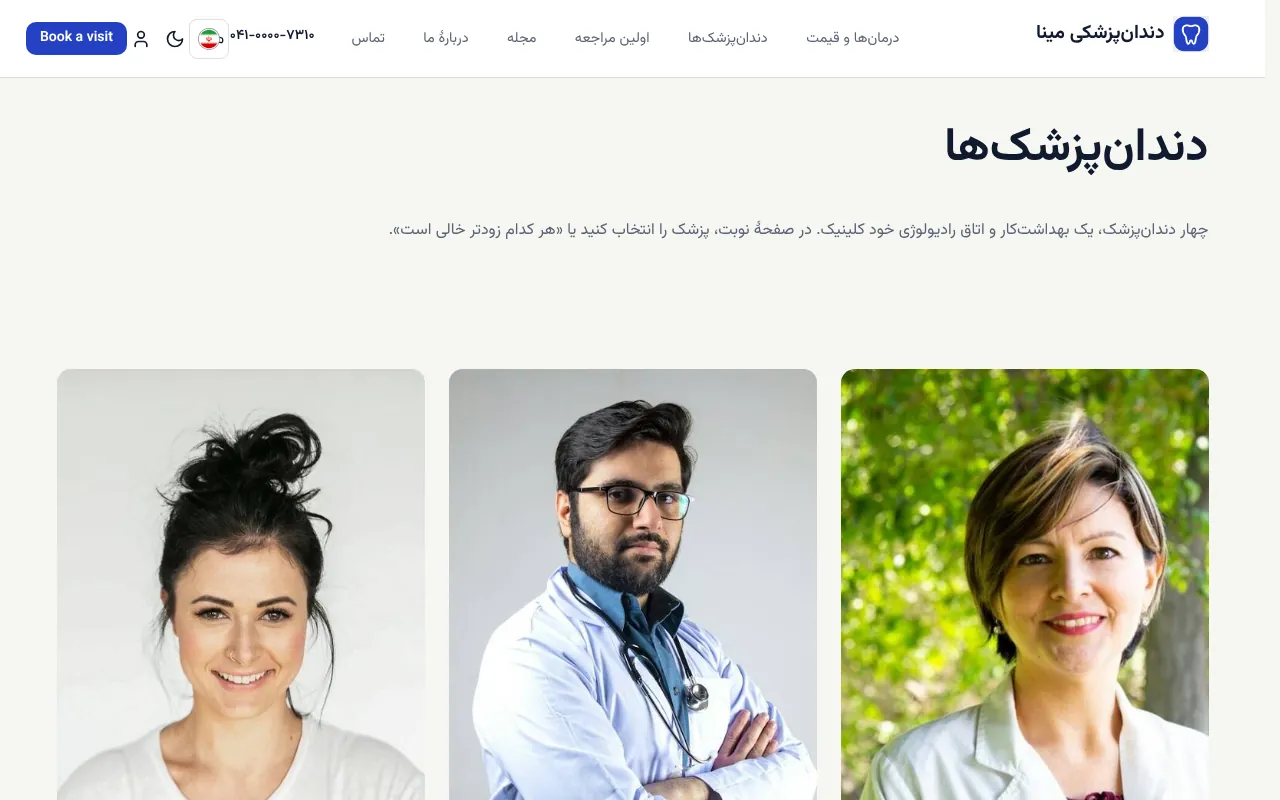 بیمار دندانپزشکش رو انتخاب میکنه