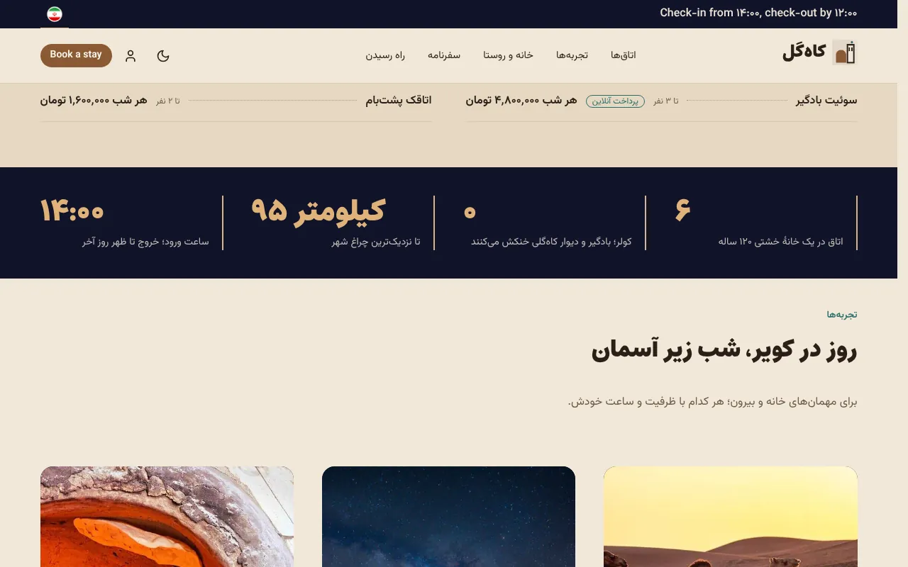 شبهای خالی روی تقویم، قیمت شببهشب