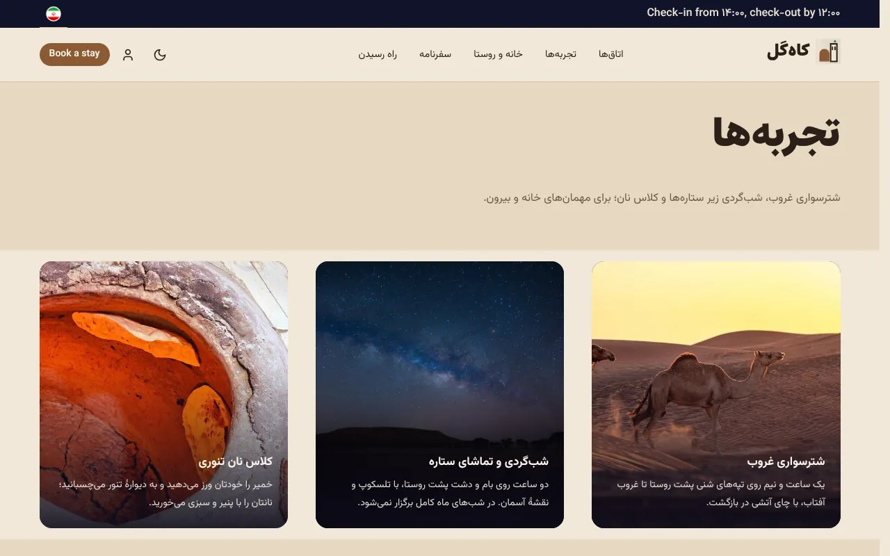 تجربهها رو جدا بفروش، با ساعت و ظرفیت خودشون