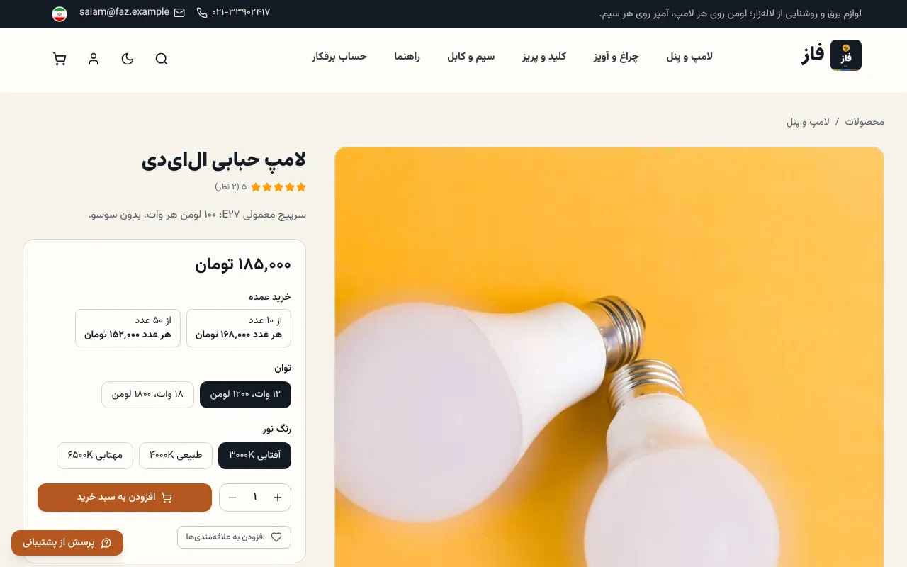 رنگ نور، گزینهٔ خود لامپ