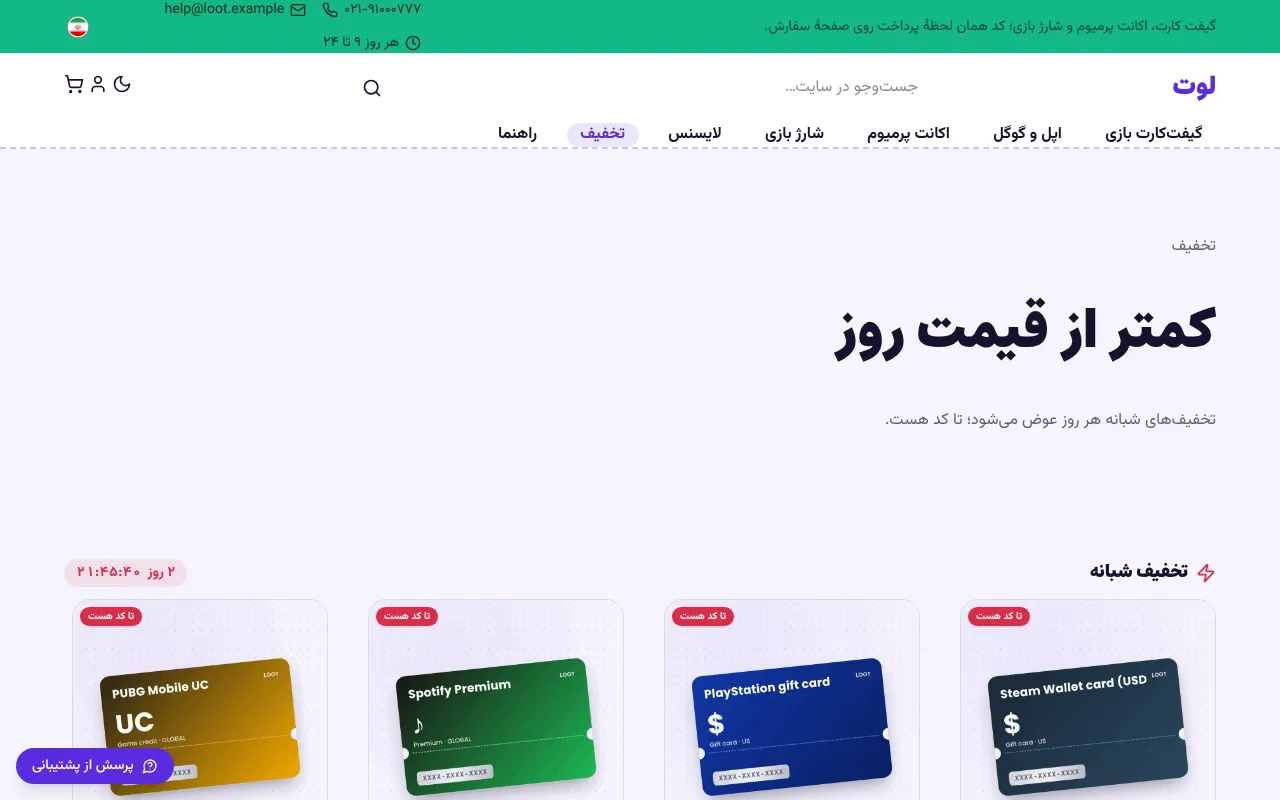 حراج شب‌های تخفیف استیم، خودش شروع و تموم می‌شه