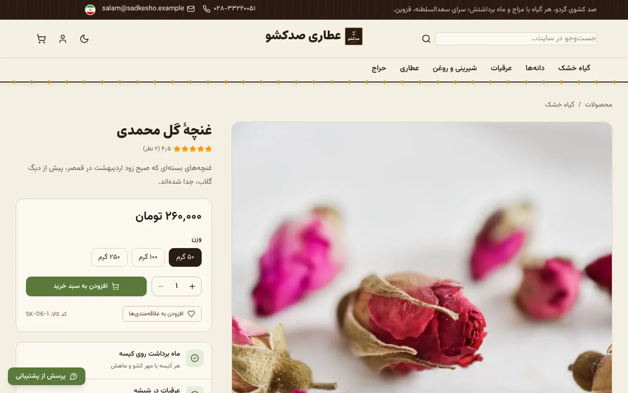 مزاج و کشو کنار قیمت