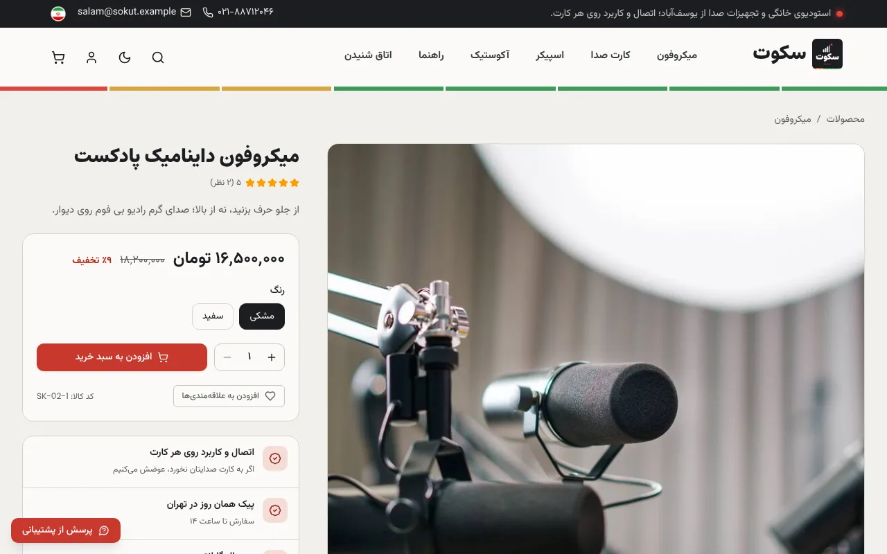 پیش از سبد بدانید به چه وصل می‌شه