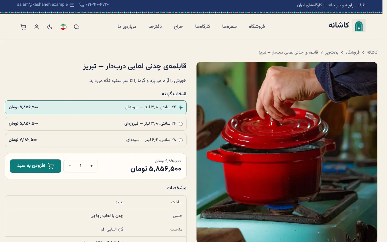 اندازه و رنگ هر ظرف با موجودی خودش