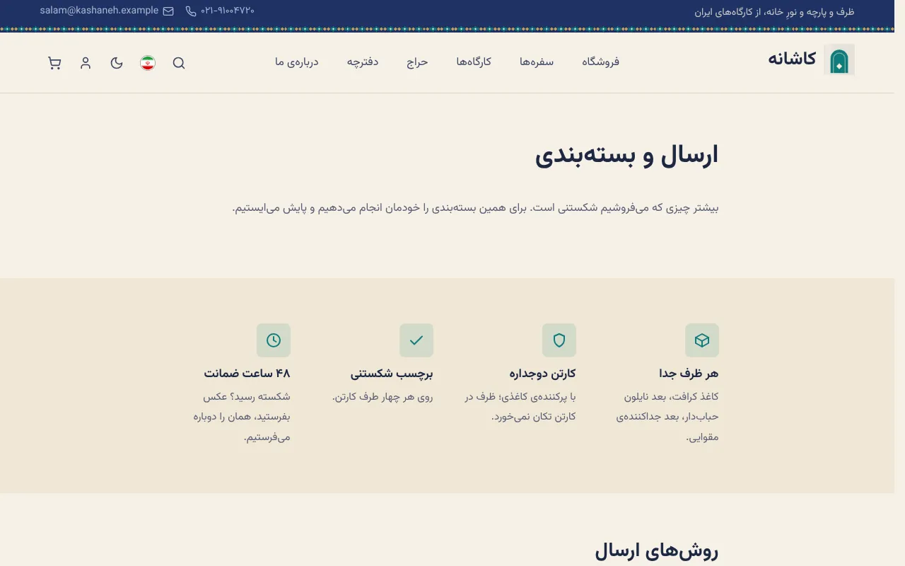 بستهبندی رو توضیح بده و پاش بایست