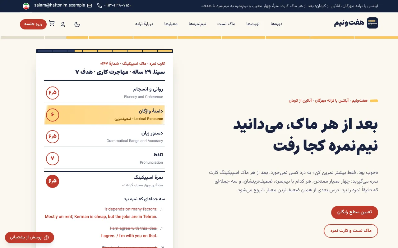 کارت نمرهٔ ماک