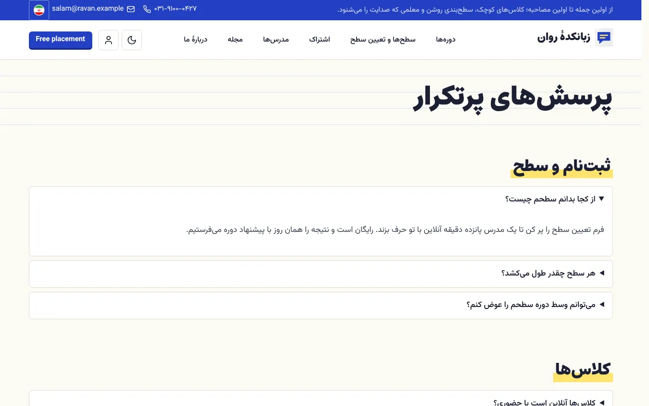 جواب سؤالهای ثبتنام، قبل از اینکه بپرسن