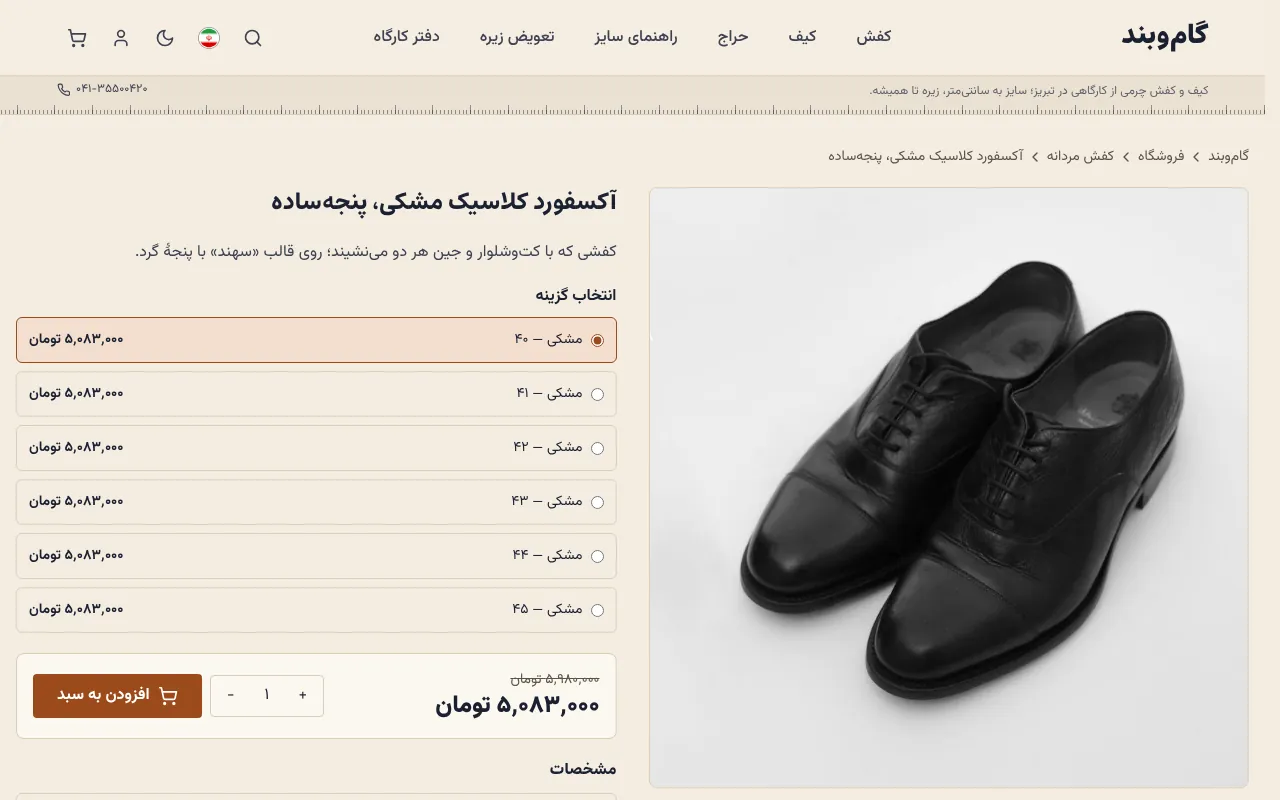 هر سایز یک ردیف، با قیمت و موجودی خودش