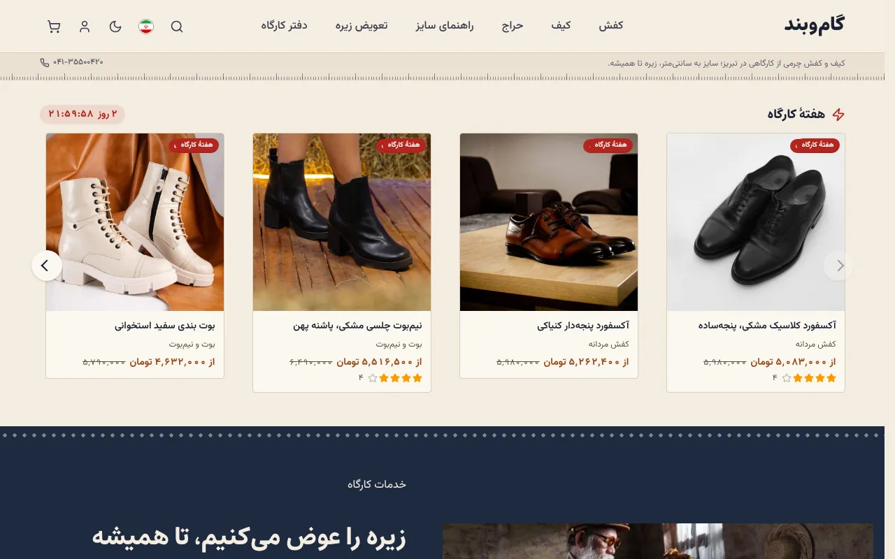 حراج زماندار، خودش شروع و تموم میشه