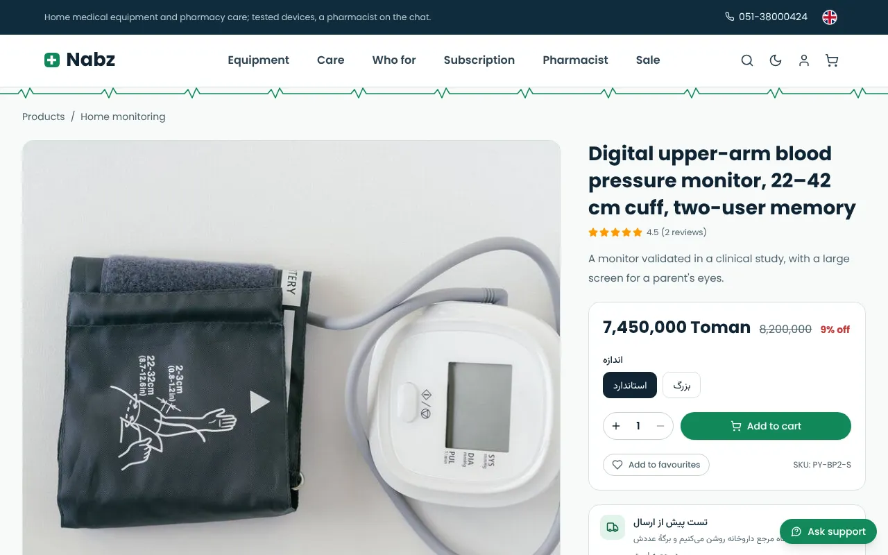 الرقم الذي تقرؤه في البيت يجب أن يكون صحيحًا