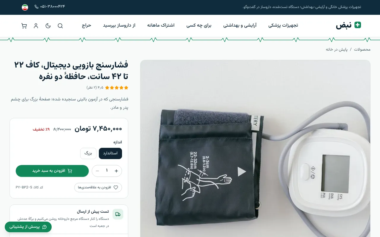 عددی که خونه می‌خونی باید درست باشه