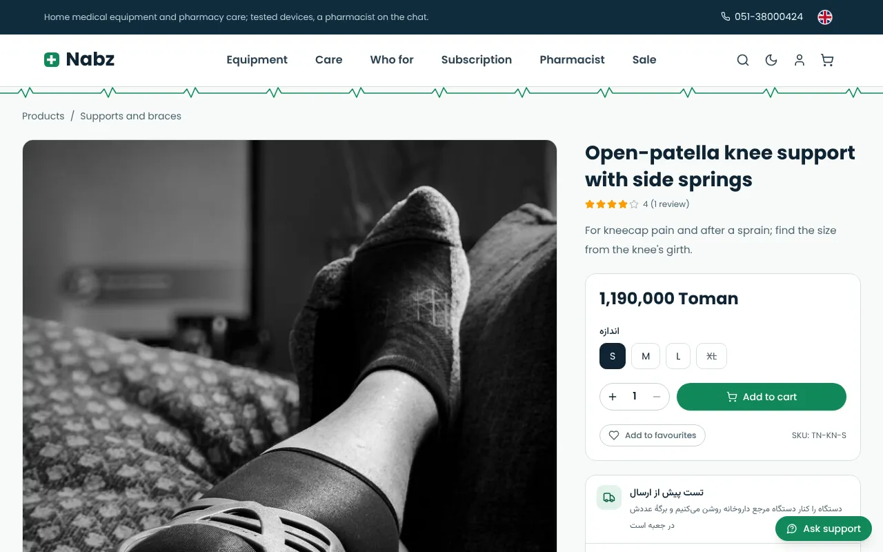 مشدات الركبة والظهر، كل مقاس بالسنتيمتر