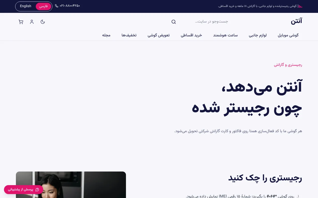 قبل از پرداخت، رجیستری رو خودت چک کن