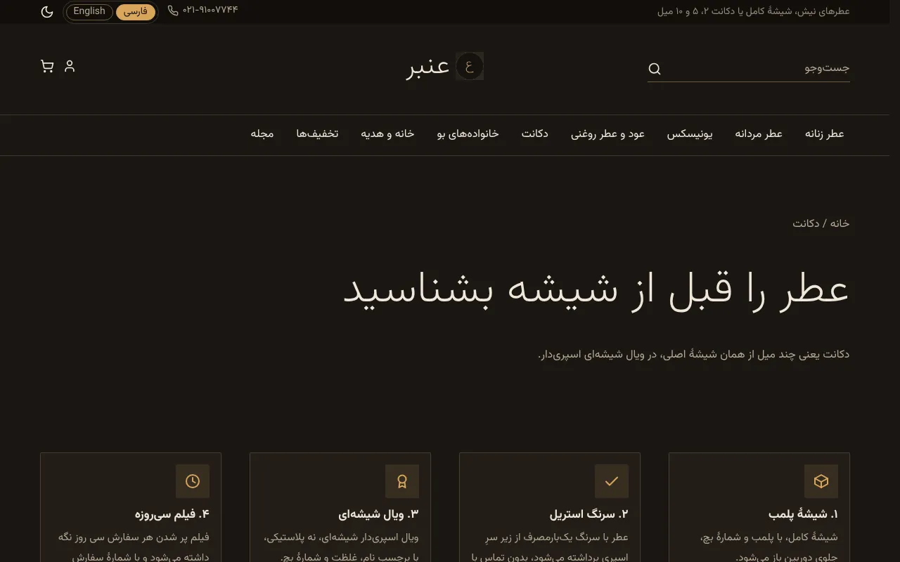 بگو دکانت چطور پر میشه تا مشتری اعتماد کنه