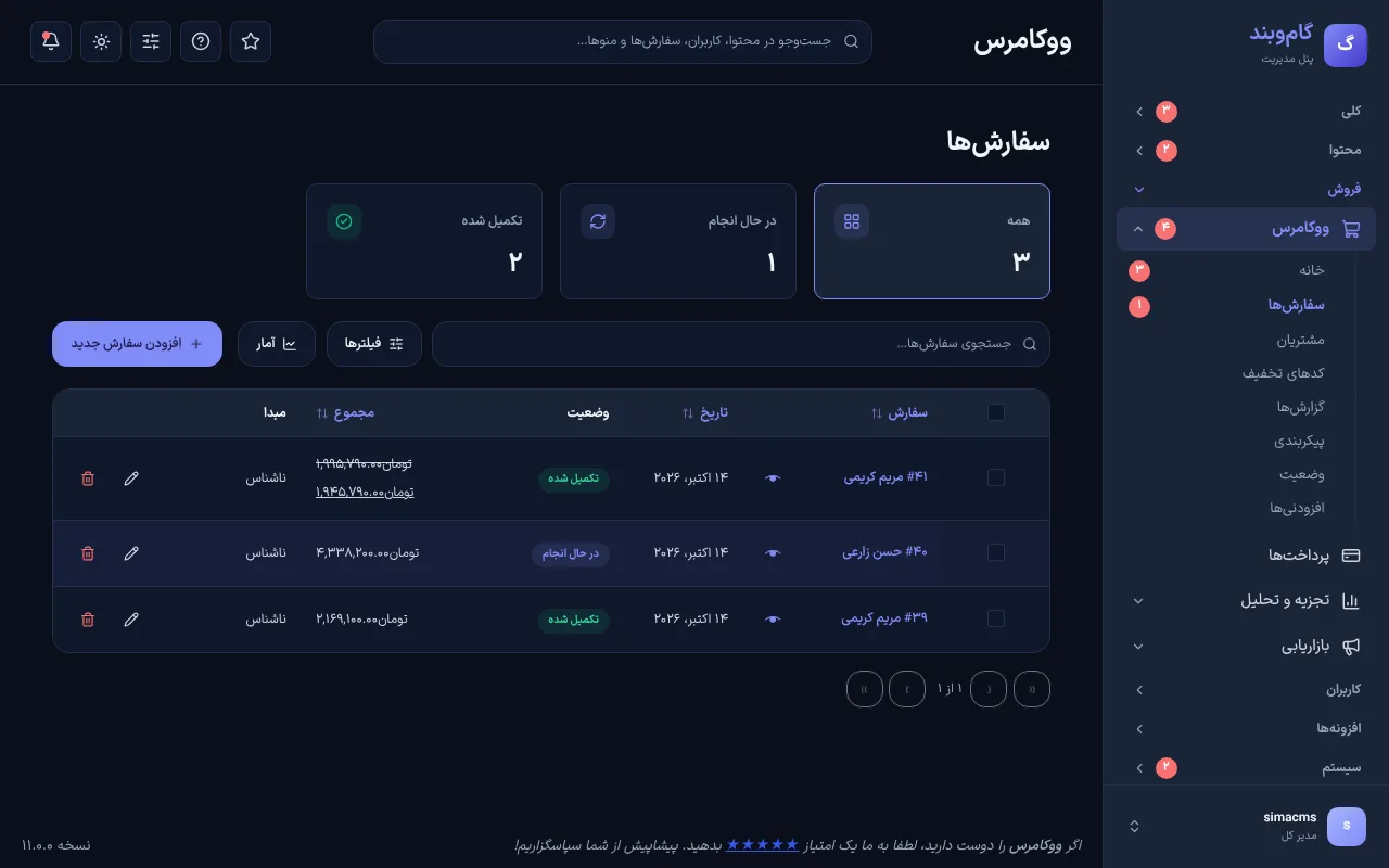 حالت تیره و جابه‌جایی بی‌بارگذاری