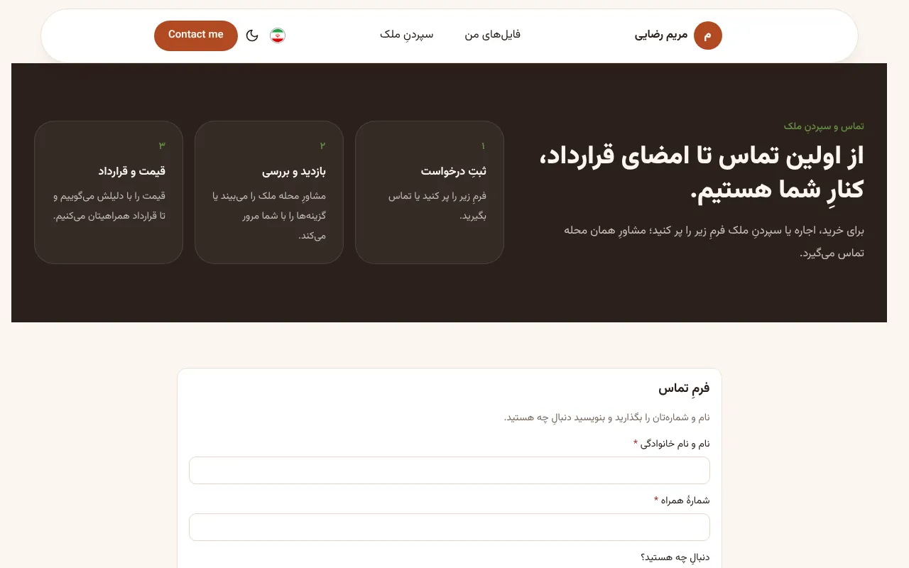 مالک‌ها از همین‌جا ملکشون رو می‌سپرن