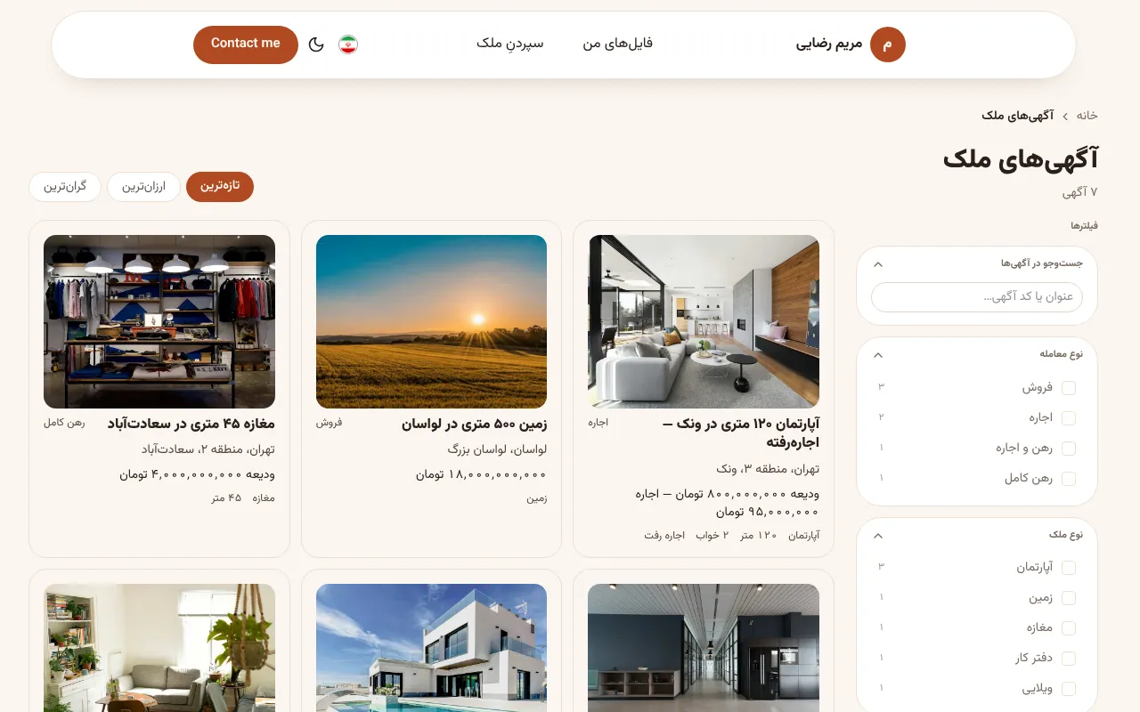 هر فایل رو با فیلتر پیدا کن، چه خرید چه اجاره