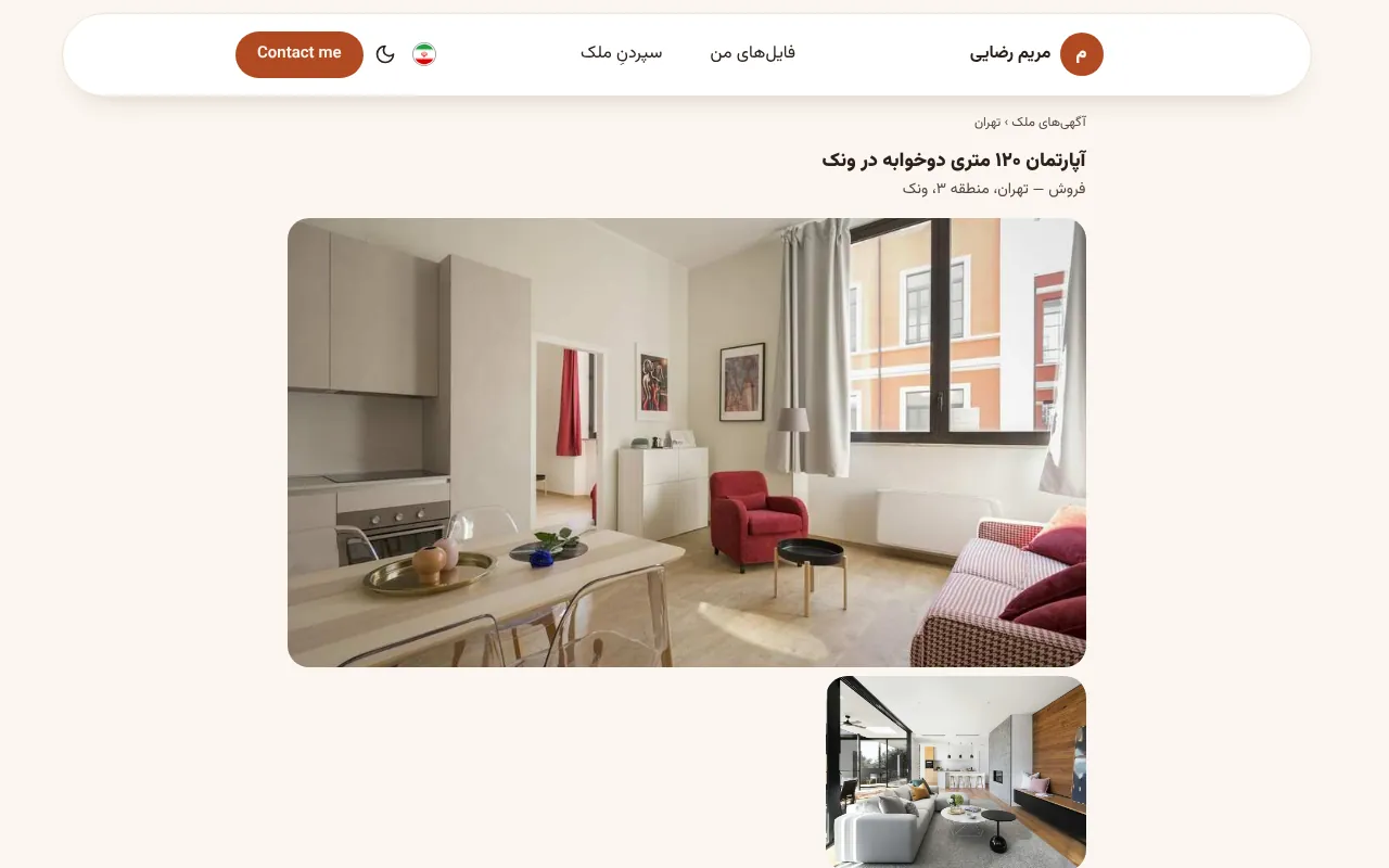 هر ملک یه صفحه، با مشخصات کامل