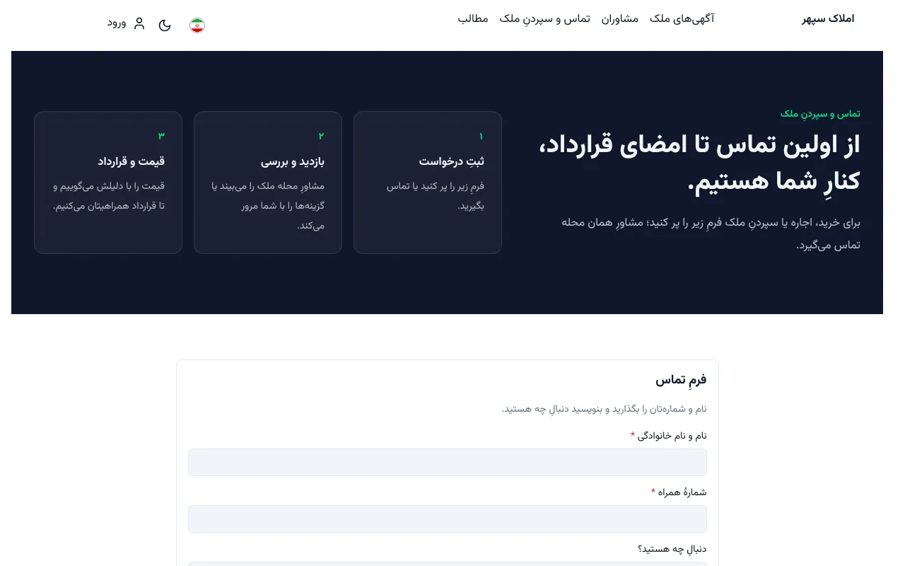 مالک ملکش رو از همین سایت می‌سپره