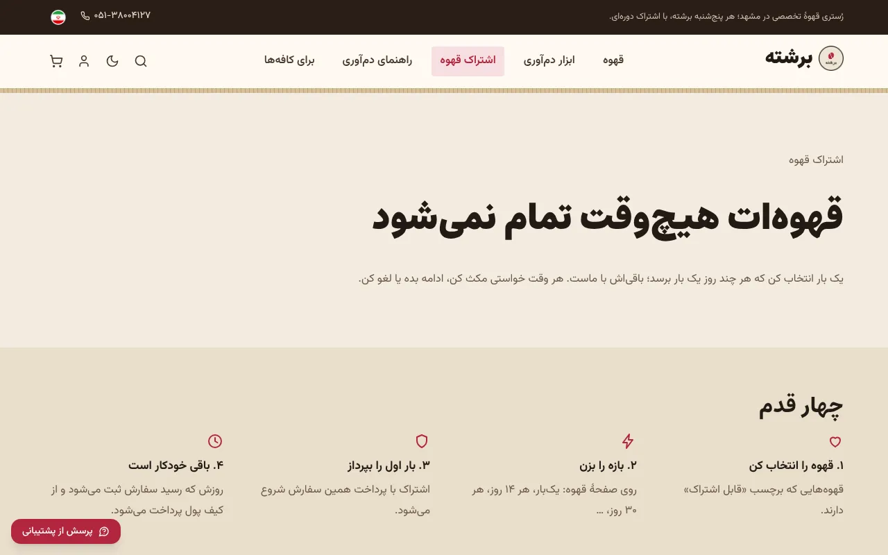 سفارش سر موعد خودش ثبت میشه