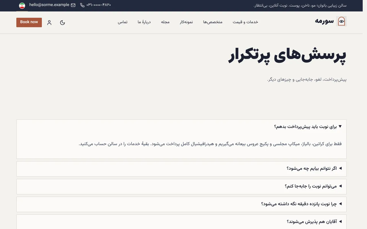 بیعانه برای کارهای بلند، با قاعدهٔ لغو روشن