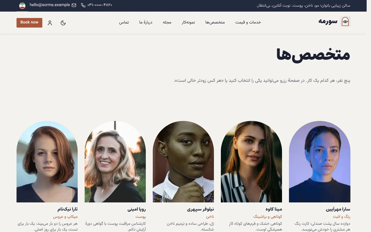 هر متخصص یه کار، و مشتری انتخاب میکنه
