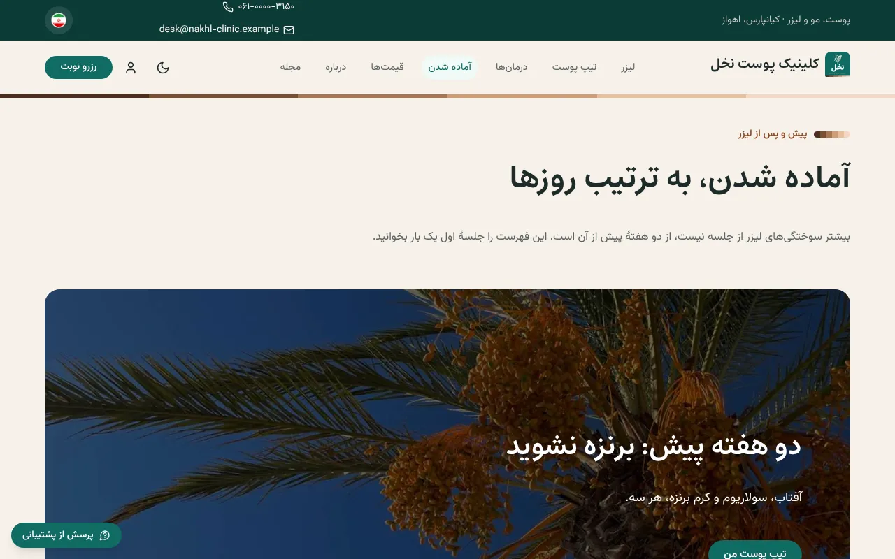 مراجع آماده می‌آید، نه برنزه