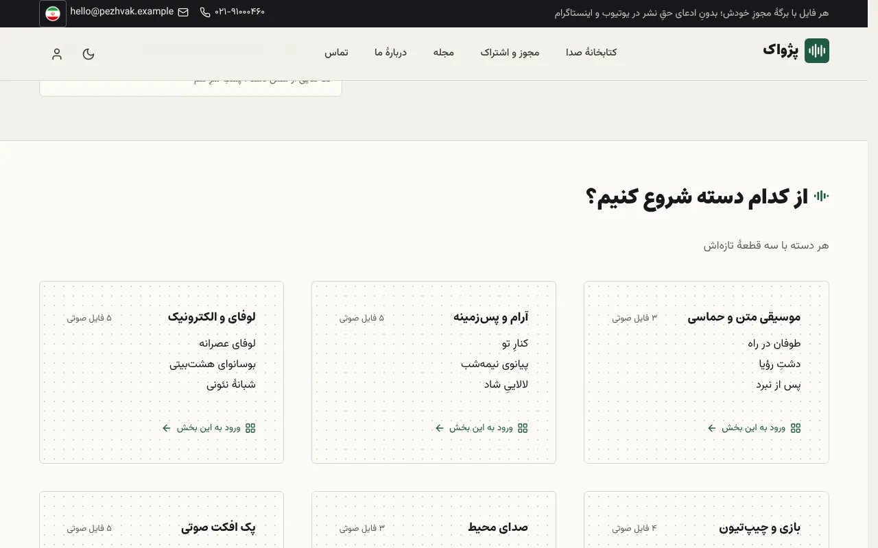 اول گوش بده، بعد بخر