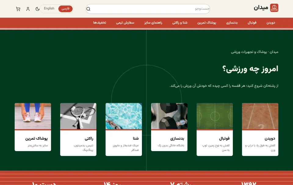 Meydan — abbigliamento e attrezzatura sportiva