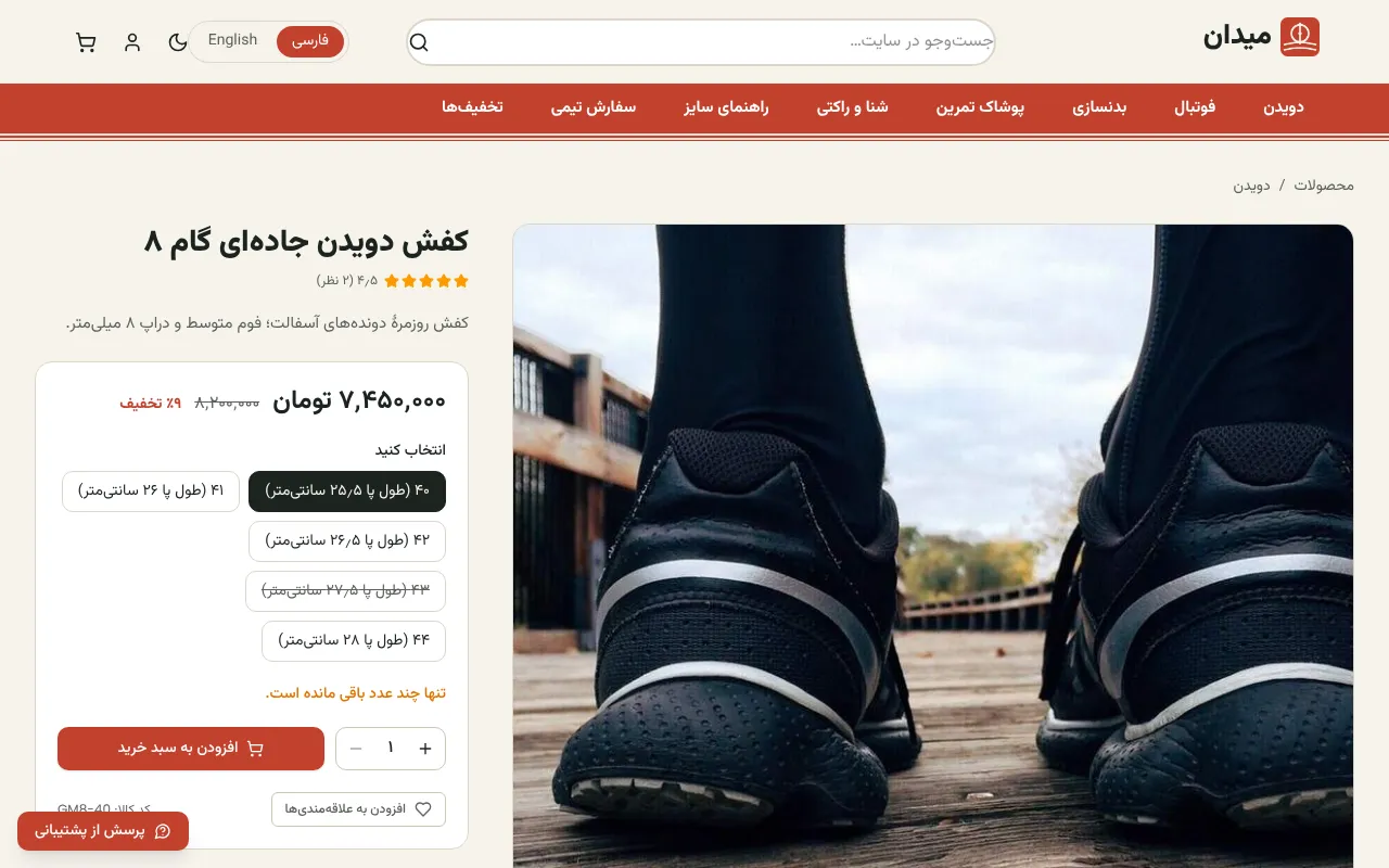 هر سایز، طول پای خودش رو می‌گه