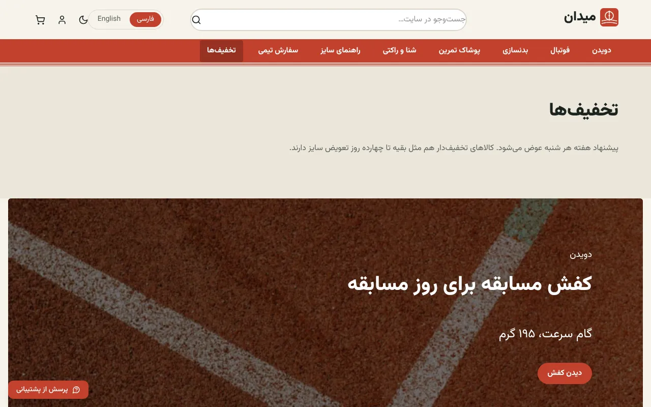 هر شنبه یه حراج تازه
