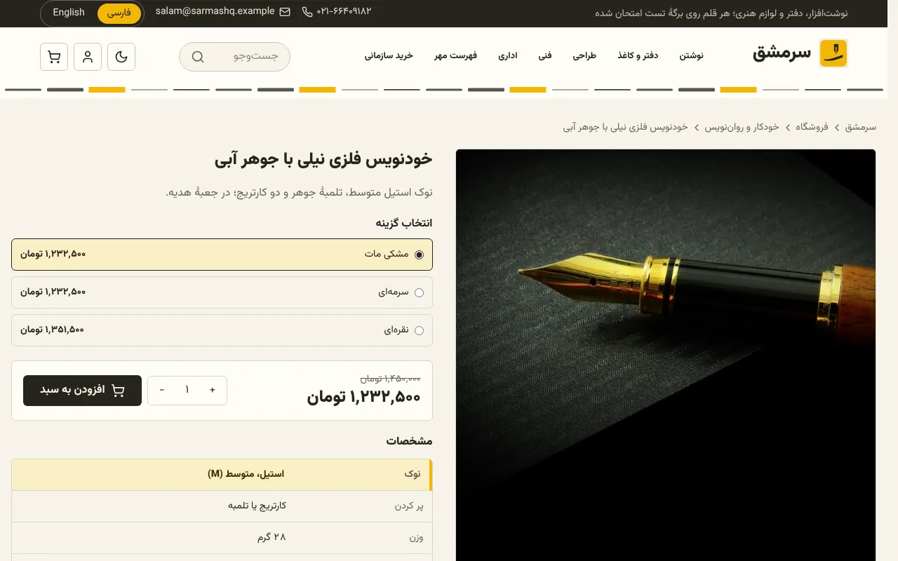 مشخصات قلم و کاغذ، نه «کیفیت عالی»
