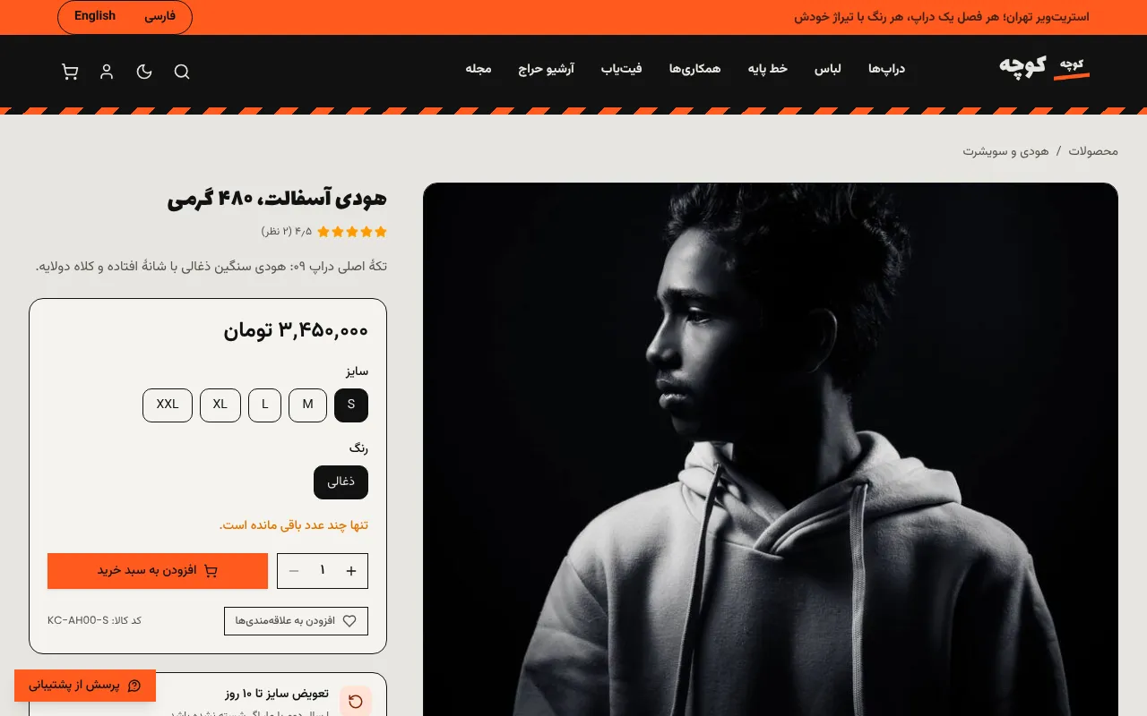دراپ، فیت و تیراژ، کنار قیمت