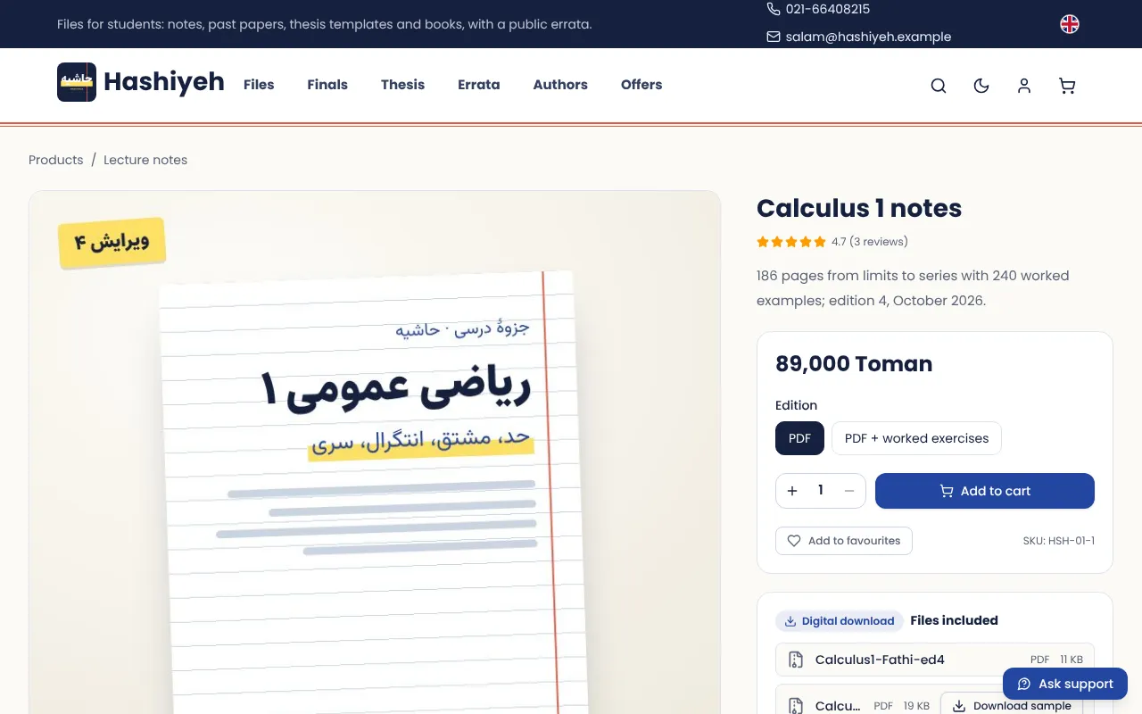 دعهم يتصفحون قبل الشراء